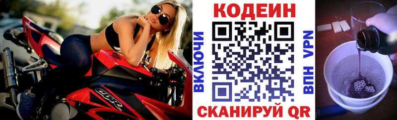 Кодеиновый сироп Lean Purple Drank Черкесск