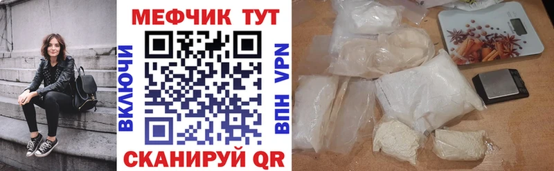 Меф мука  Черкесск 
