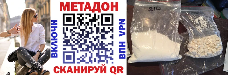 Метадон methadone  дарнет шоп  Черкесск 
